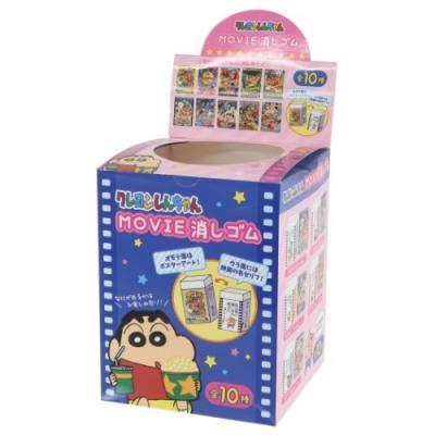 消しゴム クレヨンしんちゃん MOVIE ケシゴム 全10種
