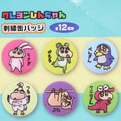 刺繍 カンバッジ 全12種 缶バッジ クレヨンしんちゃん ティーズ