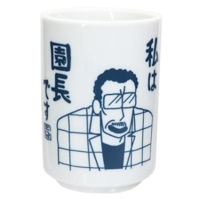 クレヨンしんちゃん 湯のみ 茶器 園長先生 ティーズファクトリー 食器