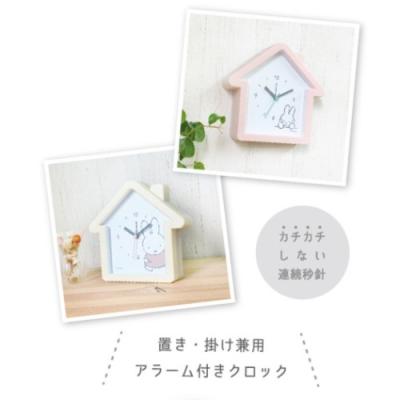 ミッフィー 壁掛け時計 ハウス型 クロック ピンク ディックブルーナ