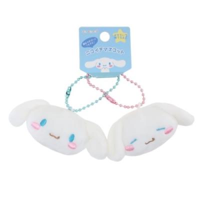 シナモロール ニコイチマスコット ミニぬいぐるみボールチェーン