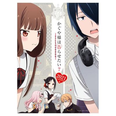 カレンダー 21年 壁掛け かぐや様は告らせたい トライエックス 令和3年 暦 アニメ キャラクター Tx 21 Cl 038 雑貨 アートの通販店 ベルコモン 通販 Yahoo ショッピング