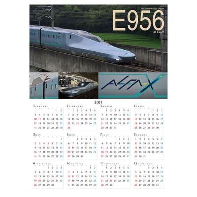 The 新幹線japan カレンダー 21年 壁掛け スケジュール 鉄道 トライエックス 子供向け Tx 21 Cl 434 シネマコレクション ヤフー店 通販 Yahoo ショッピング
