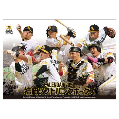 卓上 カレンダー 21年 福岡ソフトバンクホークス プロ野球 トライエックス Tx 21 Cl 558 雑貨 アートの通販店 ベルコモン 通販 Yahoo ショッピング
