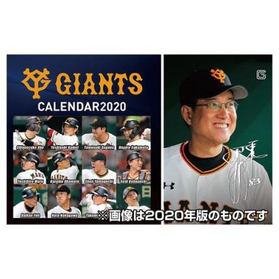 卓上 カレンダー 21年 読売巨人ジャイアンツ プロ野球 トライエックス 令和3年 暦 Tx 21 Cl 563 雑貨 アートの通販店 ベルコモン 通販 Yahoo ショッピング