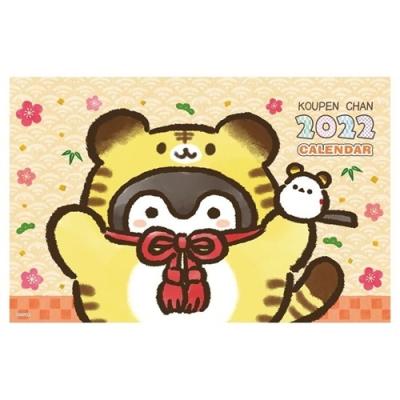 卓上 カレンダー22年 コウペンちゃん Lineクリエイターズ トライエックス キャラクター Tx 22 Cl 086 雑貨 アートの通販店 ベルコモン 通販 Yahoo ショッピング