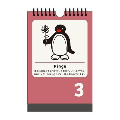 22年 カレンダー ピングー 卓上 Pingu 日めくり キャラクターのシネマコレクション 通販 Paypayモール