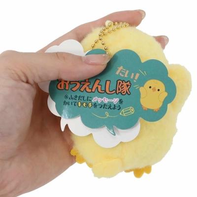 ミニぬいぐるみボールチェーン オウエンシタイマスコット ひよこ アニマル ユニック プレゼント