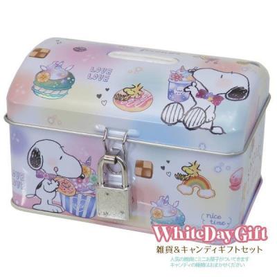 貯金箱 鍵付き タカラバコ 缶バンク ホワイトデー お返し セット スヌーピー ピーナッツ キャラクター W21 Crx 雑貨 アートの通販店 ベルコモン 通販 Yahoo ショッピング