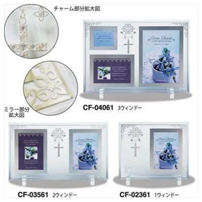 2ウィンドウ ファミリーフレーム お洒落 十字架 ギフト 複数窓 写真立て インテリア 雑貨 ユーパワー 31.5×18cm ガラス フォトフレーム クロスチャーム