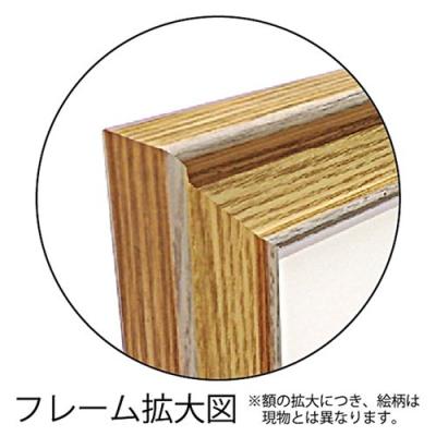 版画 ジグレー版画 糸井忠晴 海の響 ユーパワー 41x22cm 額付き ギフト メッセージ