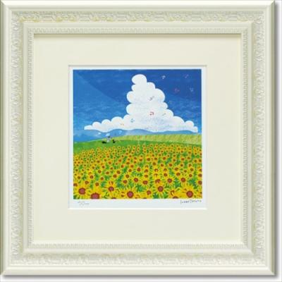 版画 額付き はりたつお ひまわりの丘  ジグレー　版画 ギフト インテリア