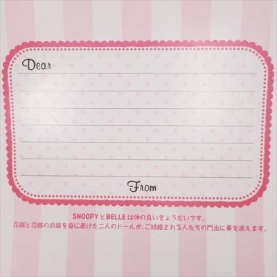安い新作 スヌーピー ベル 吉徳 ウェルカムドール 結婚祝い キャラクターのシネマコレクション 通販 Paypayモール ウェディングドールｌ 洋装 ピーナッツ ぬいぐるみ キャラクター グッズ 超激得お得 Vanderschooten Com