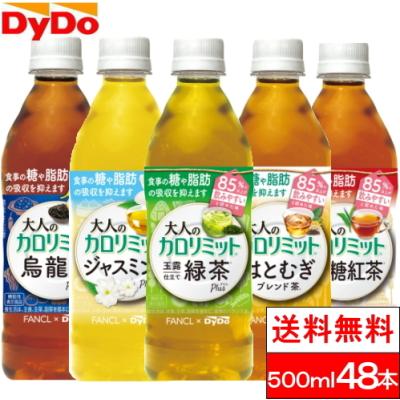 お茶（ソフトドリンク）