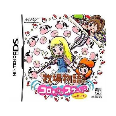 牧場物語 コロボックルステーションｆｏｒガール ニンテンドーｄｓ ブックオフ ヤフーショッピング店 通販 Yahoo ショッピング