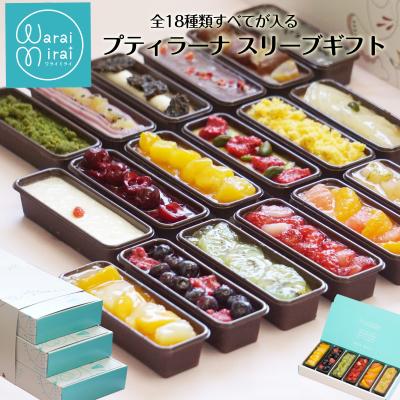 お中元 誕生日 ギフト ケーキ スイーツ プレゼント カタラーナ プリン バースデー フルーツ 全3種類 18個入 スリーブ箱入