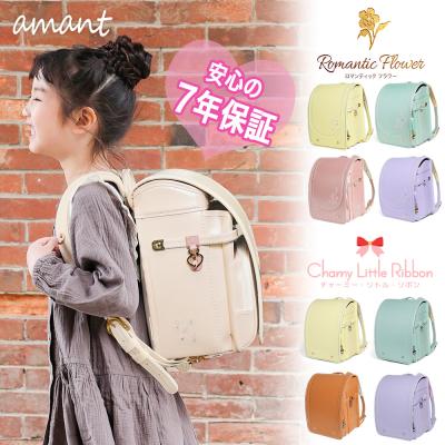 [amant] アウトレット ランドセル 女の子 女子 2025年 7年保証 軽い かわいい おしゃれ ペールカラー レビュー特典あり 透明カバー えんぴつ削り等
