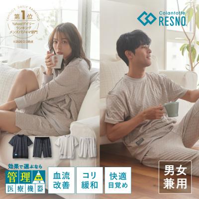 【公式店P10倍】管理医療機器 リカバリーウェア 上下セット 半袖 コラントッテ RESNO レスノ リカバリーパジャマ メンズ レディース 母の日 ギフト