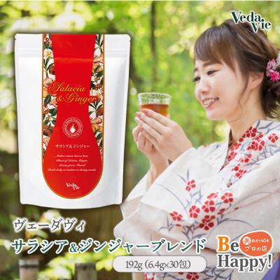 母の日 2026 ハーブティ サラシア茶 6.4g×30包 ダイエットティー ノンカフェイン 健康茶 ティバッグ 爆買