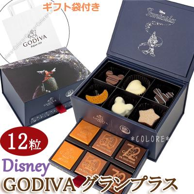 ￥5940→￥4190【SALE】GODIVA ディズニー ゴディバ 限定 ファンタジア グランプラス 12粒入り ギフトバッグ付き バレンタイン ホワイトデー チョコレート