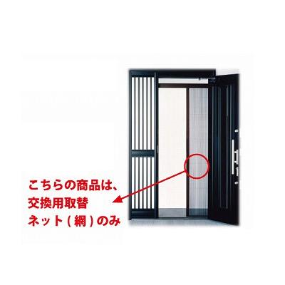 川口技研 ドア用網戸 アルキング網戸 AK-21