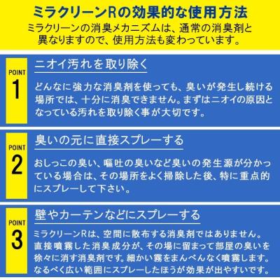 抗菌 抗ウイルスできる業務用消臭剤 ミラクリーンr 100ml くらしの応援クーポン コパ コーポレーション 通販 Paypayモール