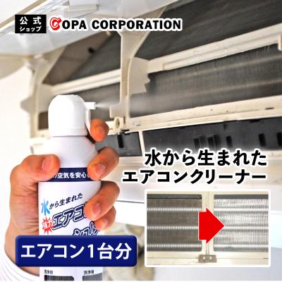 エアコンクリーナーシュシュ 超電水エアコン内部クリーナー くらしの応援クーポン コパ コーポレーション 通販 Paypayモール