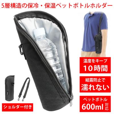 ペットボトルホルダー 水筒カバー 保冷剤 水筒 哺乳瓶 キャンプ 日常 アウトドア ドライブ ドリンクホルダー 登山 水筒の保冷保温ホルダー