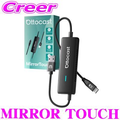 正規品 オットキャスト MIRROR TOUCH CA450 ミラータッチ スマホ ミラーリング ケーブル iPhone CarPlay Android auto YouTube Netflix