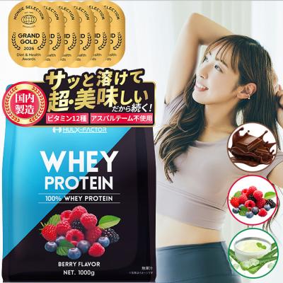 ホエイプロテイン WPC 1kg ハルクファクター ビタミン 12種 ミネラル 5種 おいしい 粉末 女性 男性 タンパク質 飲みやすい 溶けやすい 国内製造