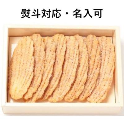 銀座ウエスト リーフパイ 贈答用お菓子 ギフト 母の日 父の日 暑中見舞 敬老の日 お年賀 お土産 御礼 快気祝 ８枚