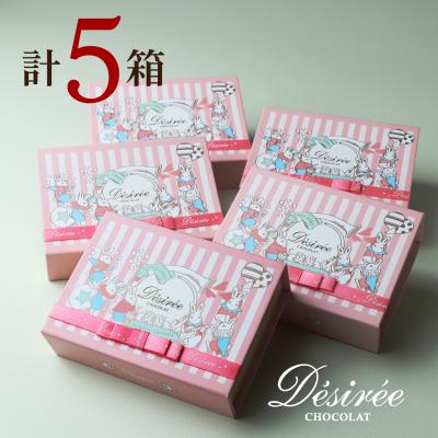 デジレー ショコラ＆トリュフ6個入(計5箱セット+ミニチョコBOX4箱) ホワイトデー チョコ 2026  ピンク
