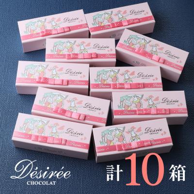 【バレンタイン当日までにお届け可】デジレー トリュフ3個入 (計10箱セット+ミニチョコBOX4箱) バレンタイン チョコ 2026  ピンク