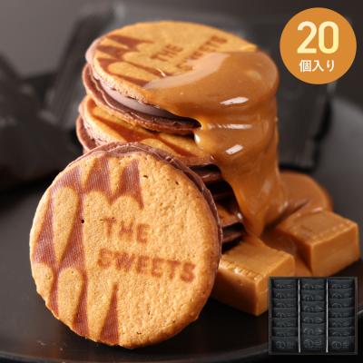 お歳暮 2025 洋菓子 ギフト ザ・スウィーツ キャラメルサンドクッキー 20個 RSC20 クリスマスプレゼント スイーツ 贈答用 詰め合わせギフト 歳暮 贈り物 tz_
