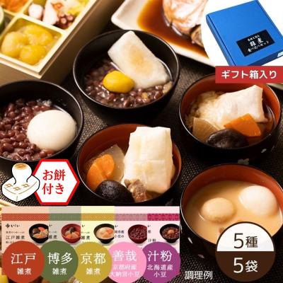 石井食品 公式 お雑煮 おしるこ 食べ比べセット 各地を巡る年末年始ご堪能セット※餅付き 江戸雑煮 京都雑煮 博多雑煮 お汁粉 善哉 送料無料 ギフト お歳暮