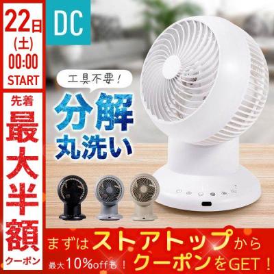 サーキュレーター dc 扇風機 dcモーター 26畳 静音 洗える 首振り 3D 熱中症対策 静か 省エネ 360 おしゃれ 換気 送風 節電 衣類乾燥 2026