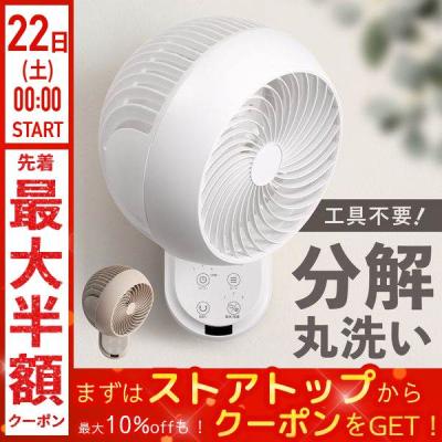 壁掛け 扇風機 サーキュレーター 洗える 静音 22畳 壁掛け扇風機 上下左右  360° 首振り 壁掛けサーキュレーター リモコン おしゃれ 回転 省エネ 節電 2026