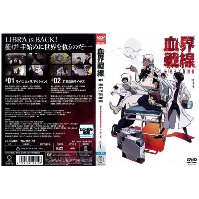 年間ランキング6年連続受賞 血界戦線 東宝 Dvd 中古 全巻セット レンタル落ち 最終 第1話 第12話 全6枚 Beyond か行 Hlt No