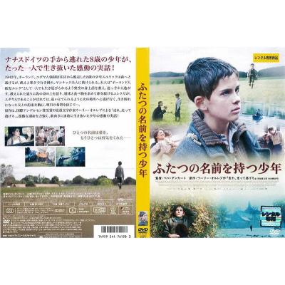 Dvd ブルーレイ サマーセール35 オフ Dvd新品 ふたつの名前を持つ少年 4qr2fka8la Www Bluemattercapital Com