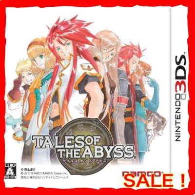 3ds バンダイナムコエンターテインメント テイルズ オブ ジ アビス Tales Of The Abyss 3ds用ソフト パッケージ版 最安値 価格比較 Yahoo ショッピング 口コミ 評判からも探せる