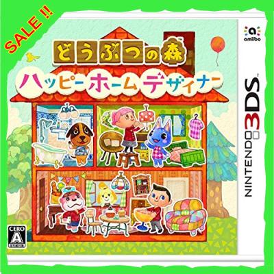 3ds 任天堂 どうぶつの森 ハッピーホームデザイナー 通常版 3ds用ソフト パッケージ版 最安値 価格比較 Yahoo ショッピング 口コミ 評判からも探せる