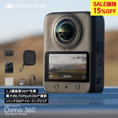 360度カメラ アクションカメラ ウェアラブルカメラ DJI Osmo 360 Standard Combo スタンダードコンボ 小型 防水 8K 手ブレ補正 vlog