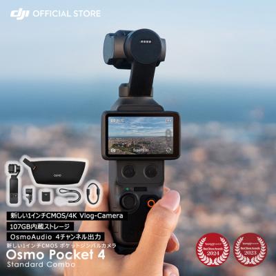 26年4月22日発売 アクションカメラ DJI Osmo Pocket 4 ビデオカメラ ジンバル タッチパネル 高速充電 長時間 Vlog 動画撮影 Pocket4 オズモポケット4