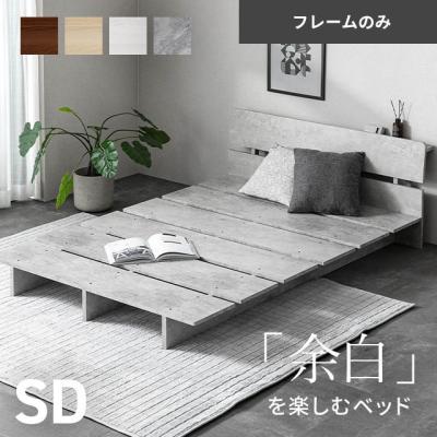 ステージベッド ベッド セミダブル 宮棚付 ベッドフレーム ローベッド すのこベッド sd フロアベッド すのこ おしゃれ