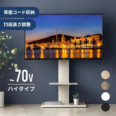 テレビ台 テレビスタンド ハイタイプ 壁寄せ キャスター付 おしゃれ ロータイプ 32〜70インチ対応 高さ調節 上下左右調節可能 木目調