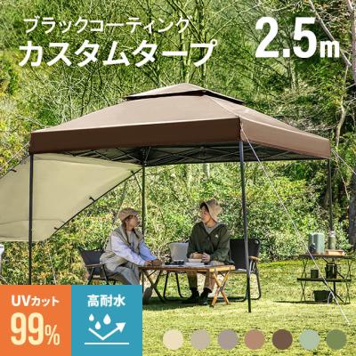 タープテント 2.5m ワンタッチタープテント ブラックコーティング 簡単 おしゃれ 大型 軽量 日除け UVカット 防水 アウトドア 3ヵ月保証