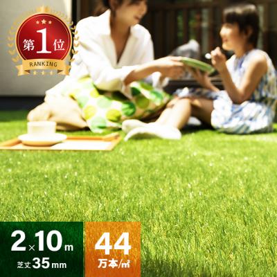 人工芝 2m×10m U字ピン46本付 35mm ロール diy 人工芝リアル 芝生マット 芝生 人口芝生 庭 モダンデコ