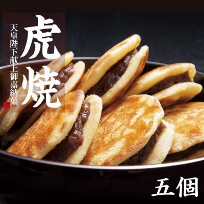 バレンタイン 個包装 ばらまき 大量 2026 スイーツ お菓子 ギフト スイーツ どらやき 高級 インスタ映え お取り寄せグルメ 虎焼き 5個 どら焼き 虎屋本舗 常温