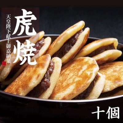 母の日 ギフト スイーツ 食べ物 個包装 2026 スイーツ お菓子 ギフト スイーツ どらやき 高級 お取り寄せグルメ 虎焼き 10個 どら焼き 虎屋本舗 常温