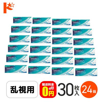 日本アルコン デイリーズアクアコンフォートプラストーリック 30枚入り 24箱の商品画像